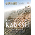 Against the Odds 21 - Day of the Chariot: Kadesh 0