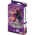 One Piece Card Game : Starter Deck 18 - Monkey D Luffy 0