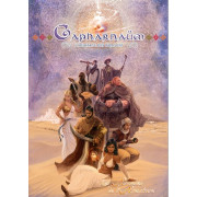Capharnaüm - Les Arcanes de l'aventure - Version PDF