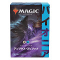 Magic The Gathering : Challenger Decks Pioneer 2021 - Esprits d’Azorius - Japonais 0