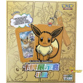 Pokémon : Chinese Eevee Gift Box 0