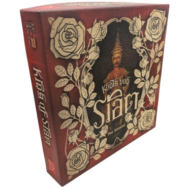 König von Siam - second hand