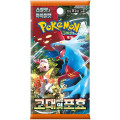 Pokemon : Ancient Roar - Booster 0